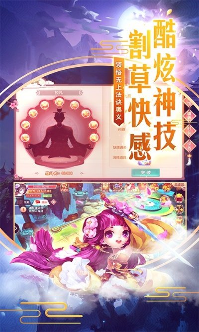 《武道神尊》萌新宝典：修炼秘籍，开启修仙新境界