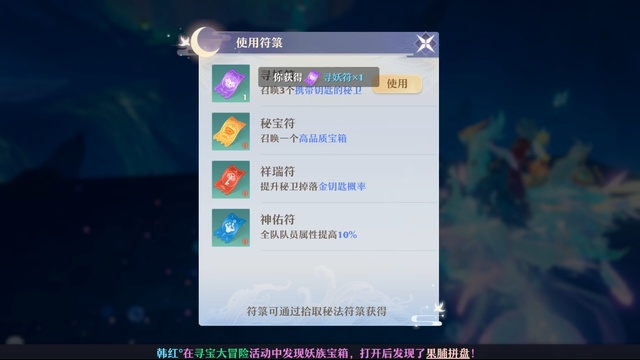 梦幻新诛仙挖宝奖励大揭秘，宝藏盘点新亮点