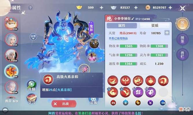 梦幻新诛仙法宝选择攻略：高效搭配秘籍大揭秘