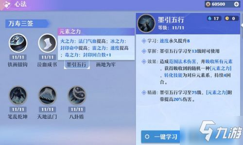 梦幻新诛仙纯法输出宠高效加点技巧解析攻略