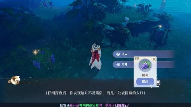 梦幻新诛仙奇遇沉船触发攻略，深度解析独特触发技巧