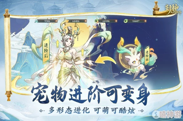 《幻想封神》神装攻略：仙器升级秘籍大揭秘，助你一飞冲天！