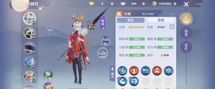 梦幻新诛仙变异白鹿高效培育攻略，揭秘全新成长秘籍