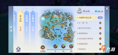 梦幻新诛仙青云山探灵秘境攻略，揭秘绝美位置解析