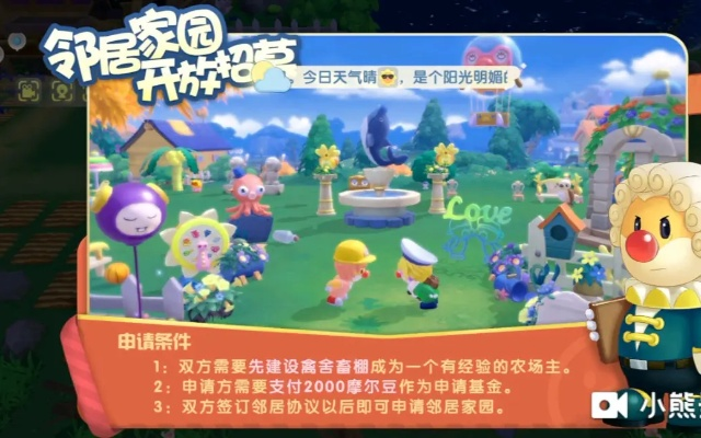 摩尔庄园手游邻居装饰高效回收攻略，轻松变现新技巧