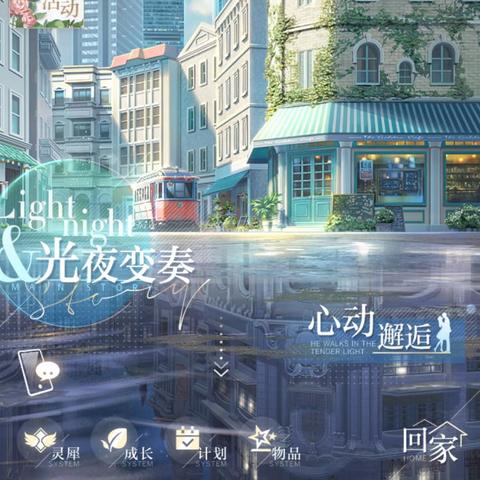 轻松解锁《光与夜之恋》剧情跳过技巧，畅玩新体验！