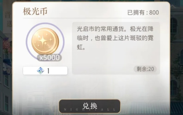 高效攻略：光夜恋金币速刷技巧，解锁财富新境界