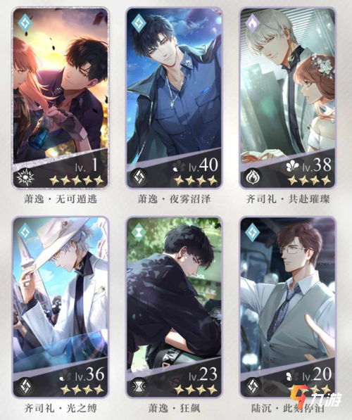 光与夜之恋小熊星座获取攻略，速览高效获取新技巧