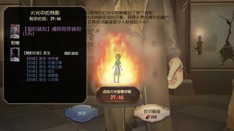 光夜第五章攻略：解锁剧情结局，揭秘全新策略解析