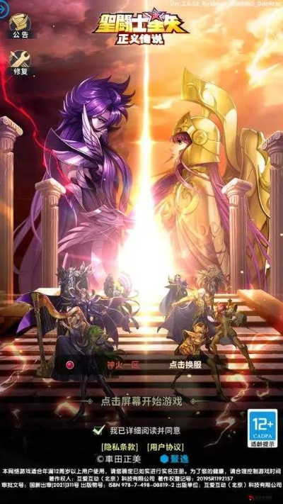 圣斗士星矢正义传说召唤石获取攻略全解析，轻松上手必备技巧