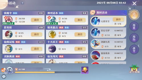 梦幻新诛仙兑换码攻略：全面汇总最新兑换秘籍