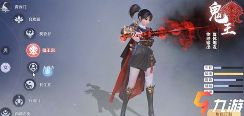 梦幻新诛仙职业攻略：最强职业推荐解析，助你畅游江湖