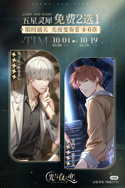 光夜恋卡牌优化攻略：高效处理重复卡牌技巧解析