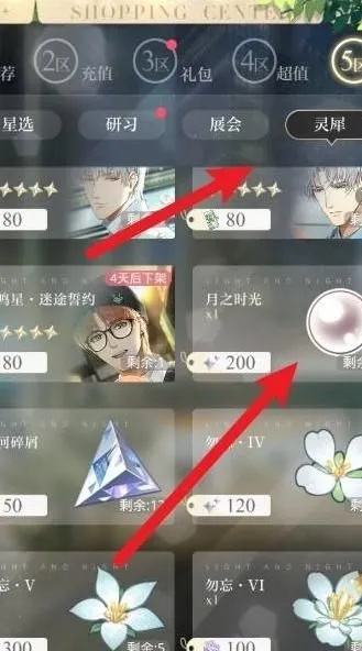 光夜礼包领取失败？速学高效解决攻略！