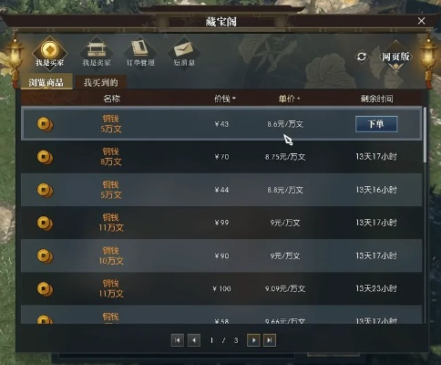 2025年最炸页游曝光，为什么10万老玩家宁愿放弃端游也要守着这几款？