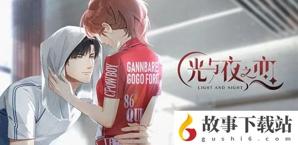 解锁光夜恋玩法攻略：揭秘全新章节开启秘籍