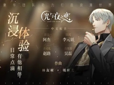 光夜恋选项重置攻略：解锁全新玩法技巧揭秘