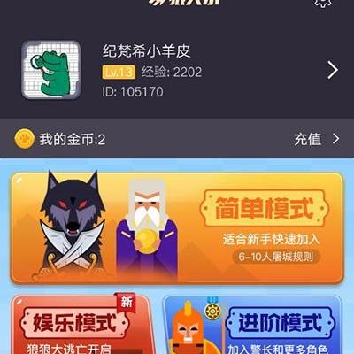 狼人杀攻略：精准查验、警徽追踪，真假高手速成秘籍