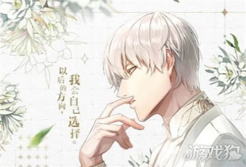 齐司礼约会攻略：光与夜之恋专属约会新技巧揭秘