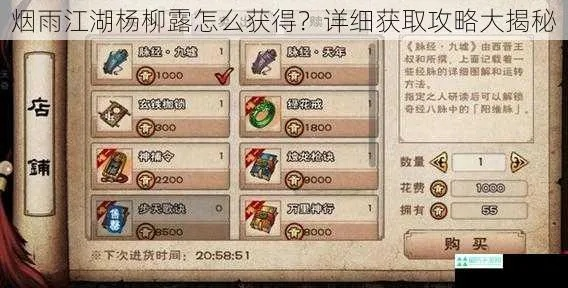 烟雨江湖露水获取攻略，一网打尽高效秘籍