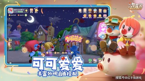 摩尔庄园手游hot值揭秘：解锁成长新奥秘