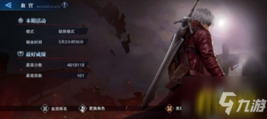 鬼泣巅峰血宫奖励攻略：轻松解锁新秘籍技巧分享