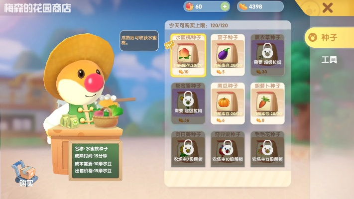 摩尔庄园手游草莓种子获取攻略，轻松解锁种植新乐趣