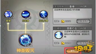 穆技能解析：星矢正义传说高效属性攻略全揭秘