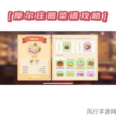 轻松解锁摩尔庄园胡萝卜盖饭秘籍，艾米收礼攻略大公开