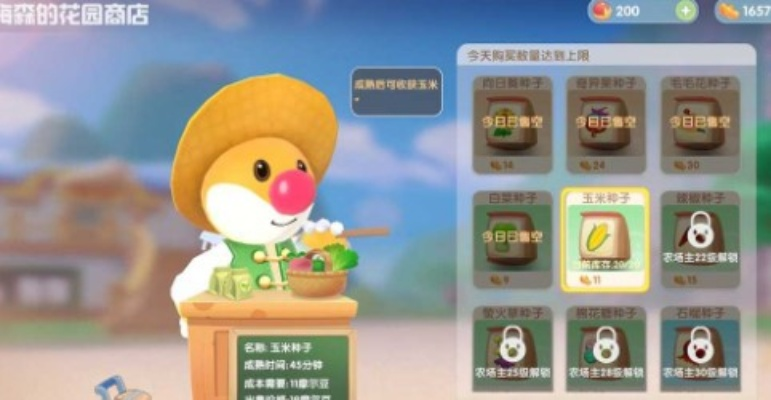 巴巴胡子套装攻略：手游摩尔庄园轻松获取新技巧