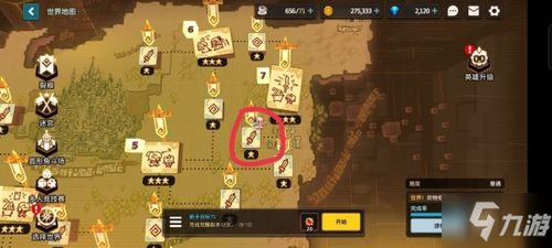 坎公骑冠剑电梯263层攻略：高效通关秘籍大揭秘