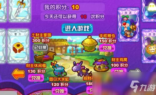 摩尔庄园手游太空活动材料全兑换攻略，高效获取秘籍解析