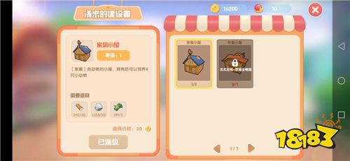 摩尔庄园手游牧场收益翻倍秘籍：高效提升攻略解析