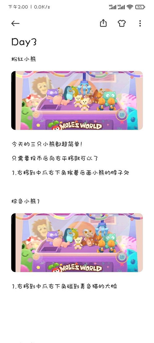 摩尔庄园手游拉姆抱枕轻松抓取攻略，解锁超值新玩法