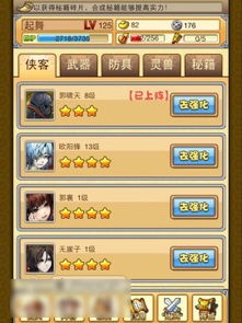 侠客镇关奇侠阵容优化攻略：打造最强阵容秘籍