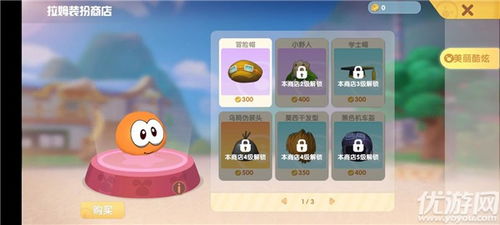 摩尔庄园手游贡献币清零揭秘：全新贡献机制深度解析