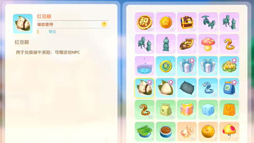 摩尔庄园手游粽子有何妙用？解锁全新价值攻略