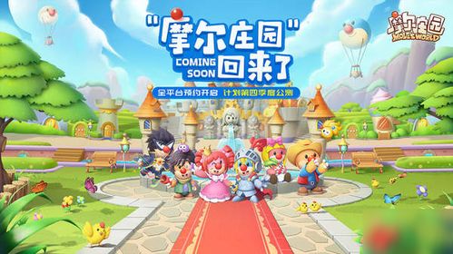 摩尔庄园手游茄子种子高效获取技巧解析