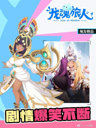 龙魂旅人幽冥公主扎格柔丝：揭秘技能新境界