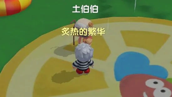 摩尔庄园手游土伯伯独爱揭秘，趣味喜好大公开