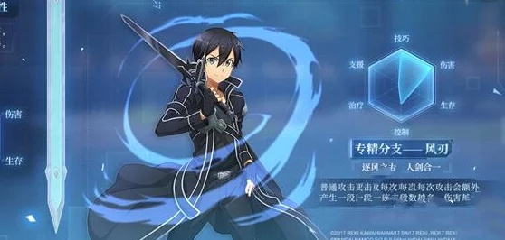 刀剑神域黑衣剑士职业专精攻略：精准选择，解锁最强战斗力