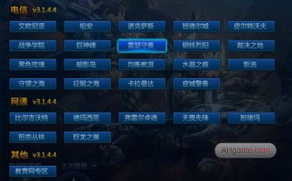 2025年网络竞技游戏排行榜藏了多少黑马？职业选手私藏的Top5竟有它？