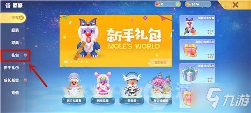 摩尔庄园手游渔网属性揭秘：一次性还是永久道具？