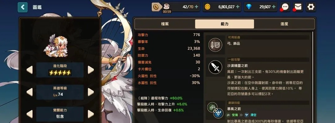 坎公骑冠剑狐狸与土弓角色对比，深度解析谁更胜一筹攻略