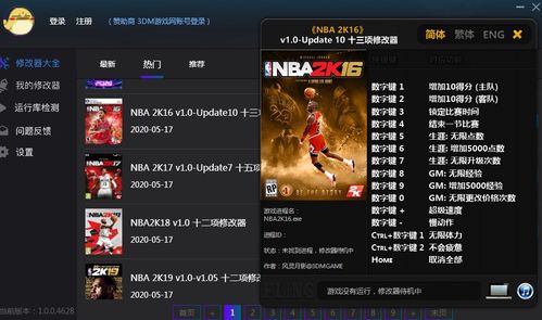 超时空方舟风灵月影修改器，最新版下载，解锁全新游戏体验