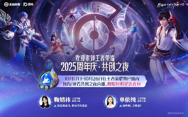 王者荣耀2025兑换码大全，最新礼包码汇总攻略揭秘！