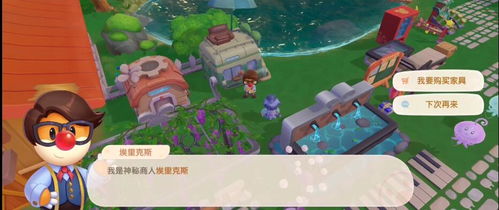 摩尔庄园手游亭子获取攻略，玫瑰亭高效获取新技巧