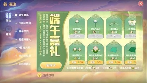 端午龙舟轻松入手攻略，摩尔庄园手游独门秘籍大公开