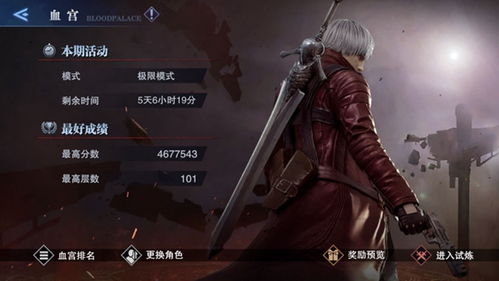 鬼泣巅峰之战极限模式解锁攻略：揭秘全新价值解锁秘籍