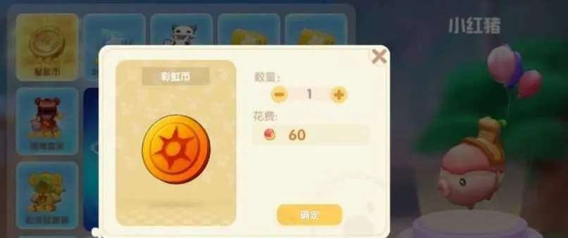 摩尔庄园手游红豆攻略：高效获取道具秘籍大公开